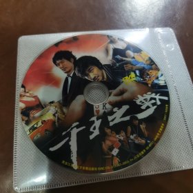 千王之战DVD