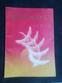 老年生活保健用品  内有 酒，药，保健品信息没图片