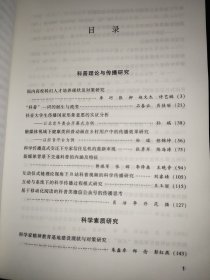 构建大科普新格局 2022年科普中国智库论坛暨第二十九届全国科普理论研讨会集