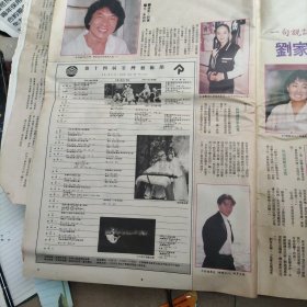 刘家良彩页报道