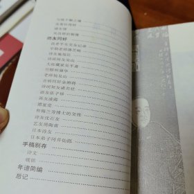 《我的祖父吴昌硕》【品如图，所有图片都是实物拍摄】