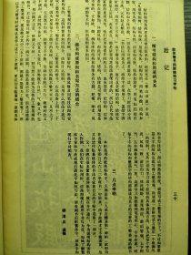 欧体楷书间架结构习字帖