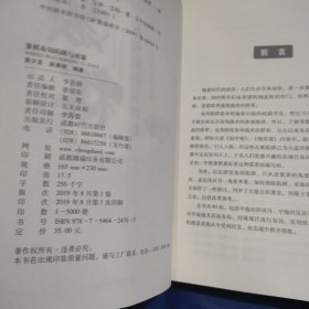象棋布局陷阱与对策