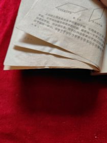 数理化自学丛书(17册全)