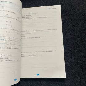 【有笔记】单招高分刷题一本通·数学