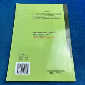 保育员（初级技能、中级技能、高级技能）