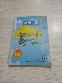 轻松英语名作欣赏：彼得·潘