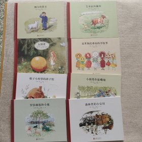 百年经典美绘本系列：佩尔的新衣、太阳蛋、帽子小屋里的孩子们、艾米丽和黛西、克里斯托弗家的丰收季、小彼得在蓝莓地 、森林里的小宝贝、罗莎琳德和小鹿 （8本合售）