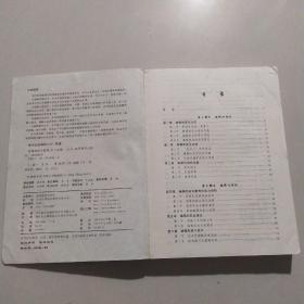 新闻编辑学教程