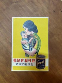 勒吐精代乳粉广告，民国，22CMX15CM。