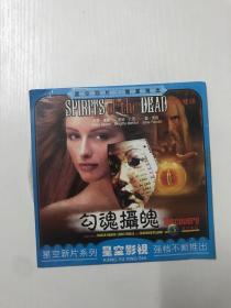 【VCD/DVD光碟】老电影1光盘 勾魂摄魄