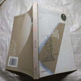 蝎