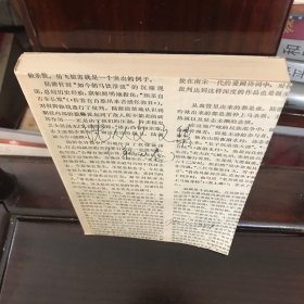 沈从文文集笫四册