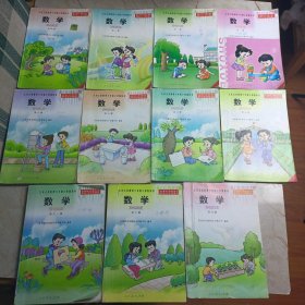 六年制小学课本，数学1~11册（11本合售