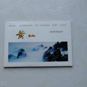 邮资明信片/全十张