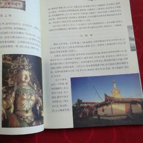 永靖县文史资料选辑第十三辑 黄河三峡民俗文化