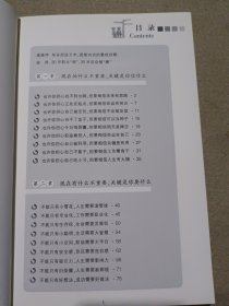 毕业5年决定你的一生