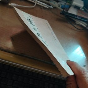 《爱的思辩》-中国钢笔书法系列丛书