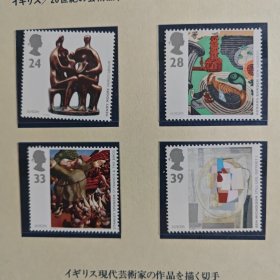 英国邮票 1993年 欧罗巴 当代艺术 抽象派雕塑 版画 4全新全品