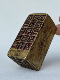 黄铜实心方柱形书法印章 高度7厘米宽3.3重605克印文：墨韵书香
