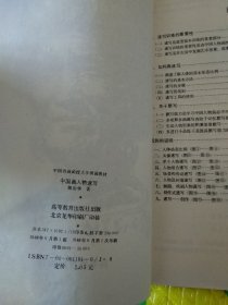 中国书画函授大学国画教材：《中国古代人物画线描》《中国画人物速写》、《中国画论文选》、《中国画花卉写生》、《中国画山水写生》、《中国工笔重彩人物画技法》、《中国画基本知识》七本合售