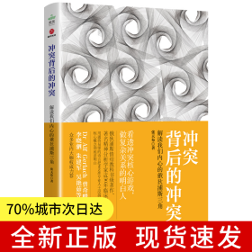 沖突背后的沖突：解讀我們內(nèi)心的俄狄浦斯三角