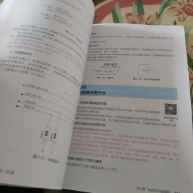 智能手机维修一本通（全彩图解+视频教学）