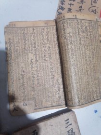 民国旧书 论语卷六 七,朱子家训,字汇卷之二,字汇卷之四,订正新增绘图幼学故事琼林卷一 二共5本合售。