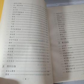 他从天边来:白渔诗选（作者签名钤印本）