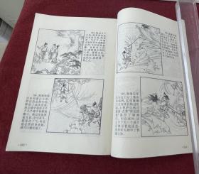 中国武侠小说名著全四册（绘画本）