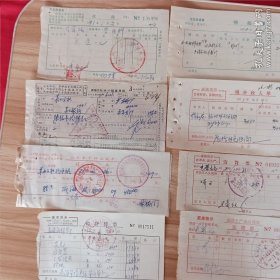70年代各种单据，15张合售，可以单售