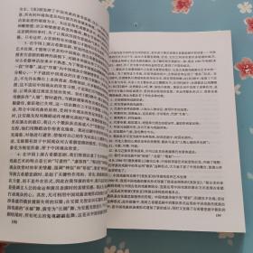 中央戏剧学院教师文库·论导演