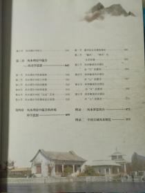 《中国风水文化博览》上、下两册。运费按实际运费而定。