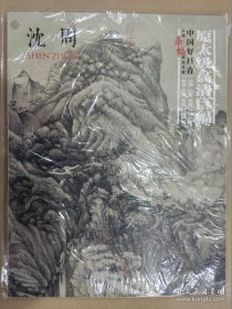 中国好丹青·大师条幅精品复制·沈周