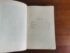 外国古典文学名著丛书 / 古典网格本【莫里哀 喜剧六种】 布脊精装 精美插图 私藏品较好 1963年1版1963年1印 *特殊版本，试样本？*