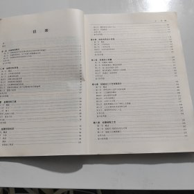 机械制造技术基础