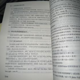 大学英语统考通关宝典