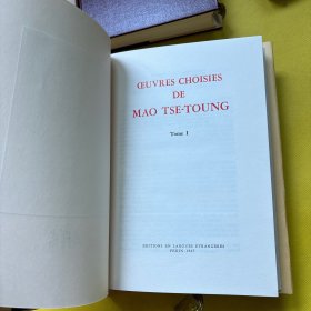 SELECTED WORKS OF MAO TSETUNG 毛泽东选集 法文（1 2 4）3本合售 小16开精装带函套 全新书