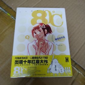 80℃ 第5、6册