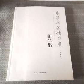 大家手稿  海岱气象·刘罡国画写生