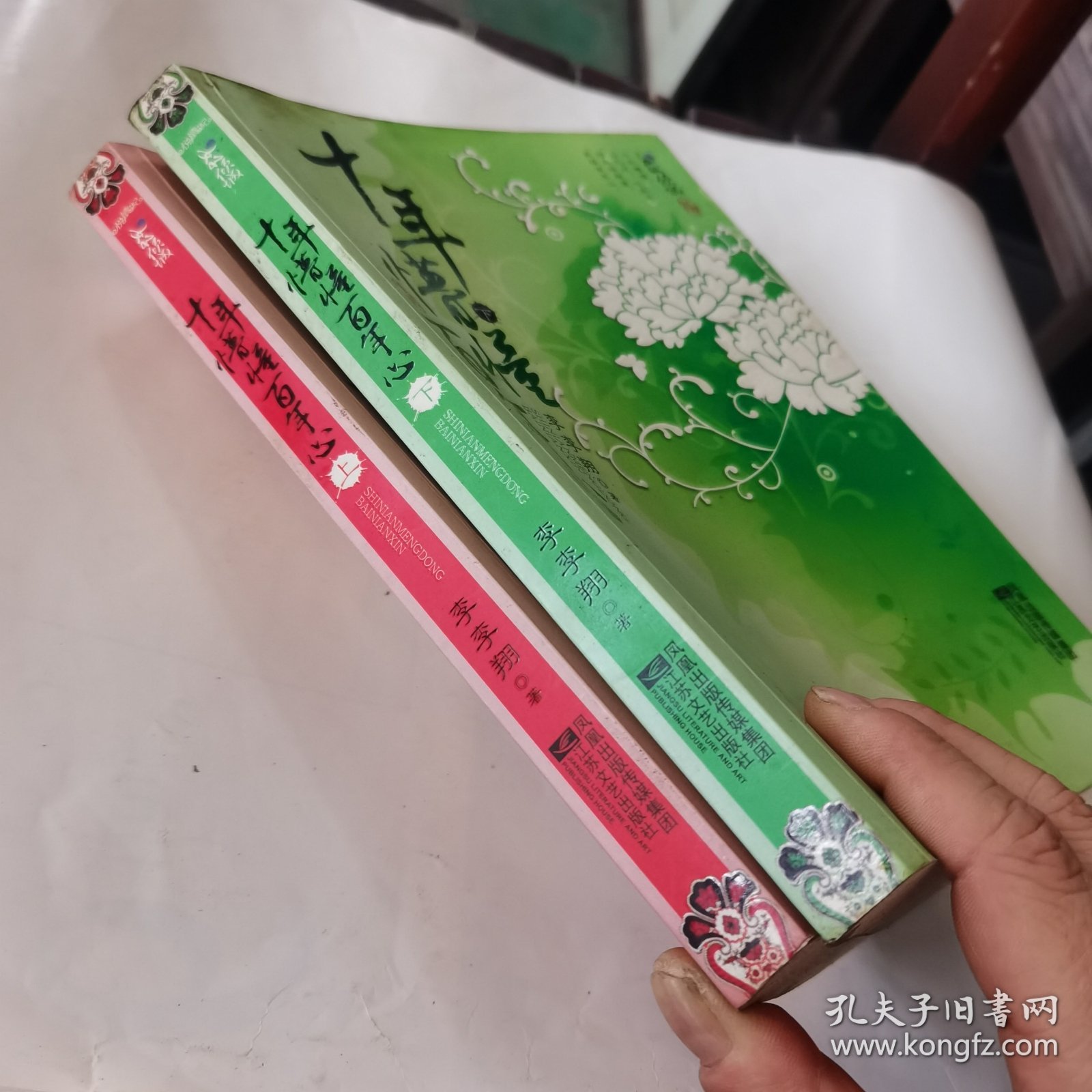 点击查看原图 十年懵懂百年心(上下)