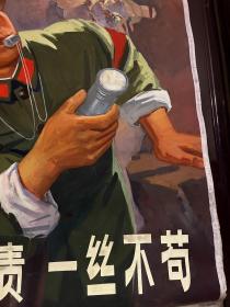 宣传画稿74X95应该出版过