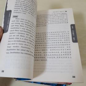 哈利·波特与死亡圣器、哈利·波特与混血王子、哈利·波特与密室、哈利·波特与火焰杯、哈利·波特与凤凰社：哈佛蓝星双语名著导读（全五册）