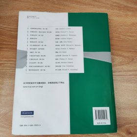 经济学经典教材·核心课系列：高级微观经济理论（第3版）