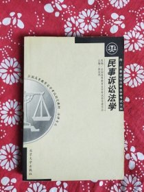 《民事诉讼法学》北京大学出版社2000年7月2版2印，印数不详，32开522页49万字。