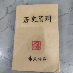 国内包件收据 天津市医院挂号劵 1963年 中国人民邮政汇款收据 1967年