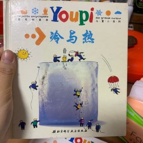 YOUPI小百科·农场动物