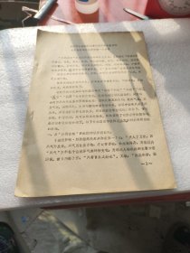 从外阴白斑的变质看祖国医学之整体观北京鼓楼中医医院妇科李春英