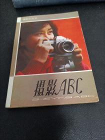 摄影ABC