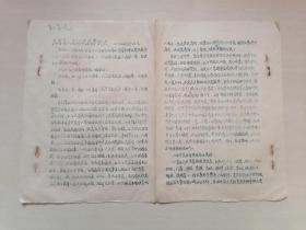 1957年石首县人民法院民事判决书（离婚案）—包办婚姻，准予离婚